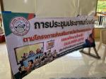 การประชุมประชาคมท้องถิ่น หมู่ที่4 ตามโครงการส่งเสริมการจัดทำ